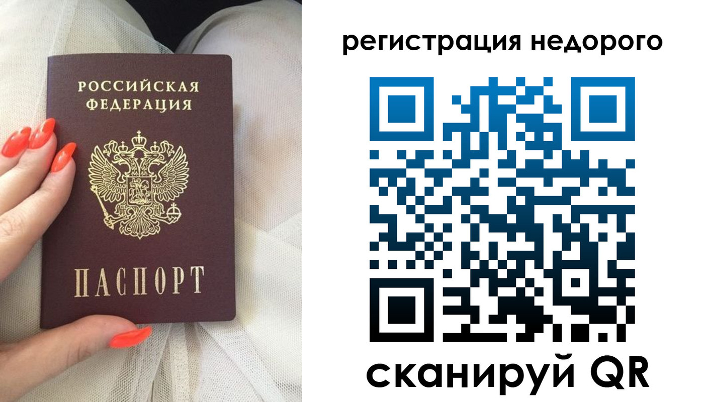 прописка регистрация в Ермолино