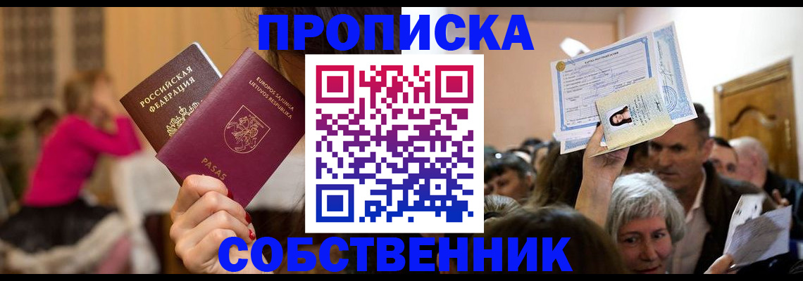 регистрация в Ермолино