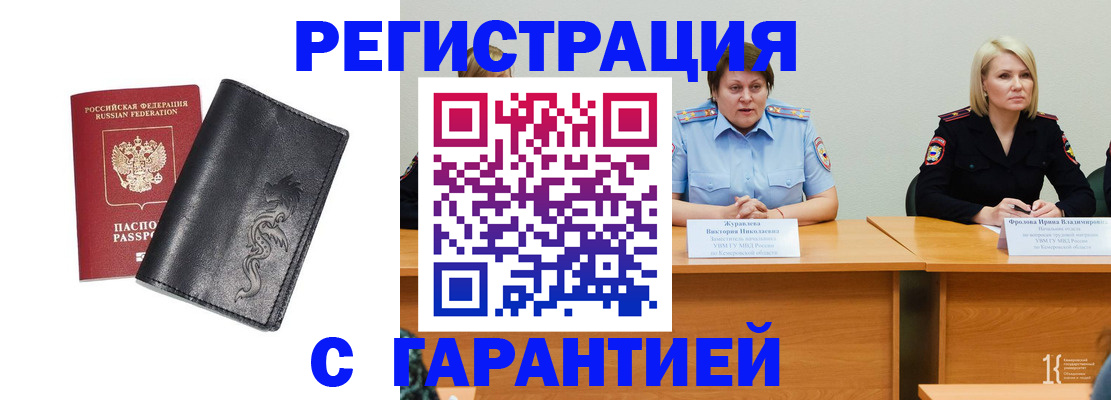 регистрация для дет. сада в Ермолино