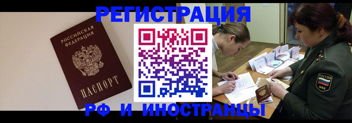 прописка ребенка в Ермолино