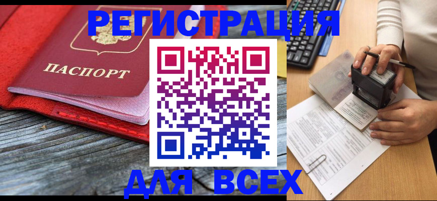 временная регистрация собственник в Ермолино