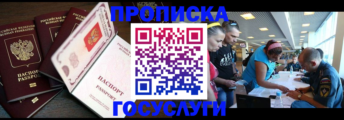 прописка иностранных граждан в Ермолино